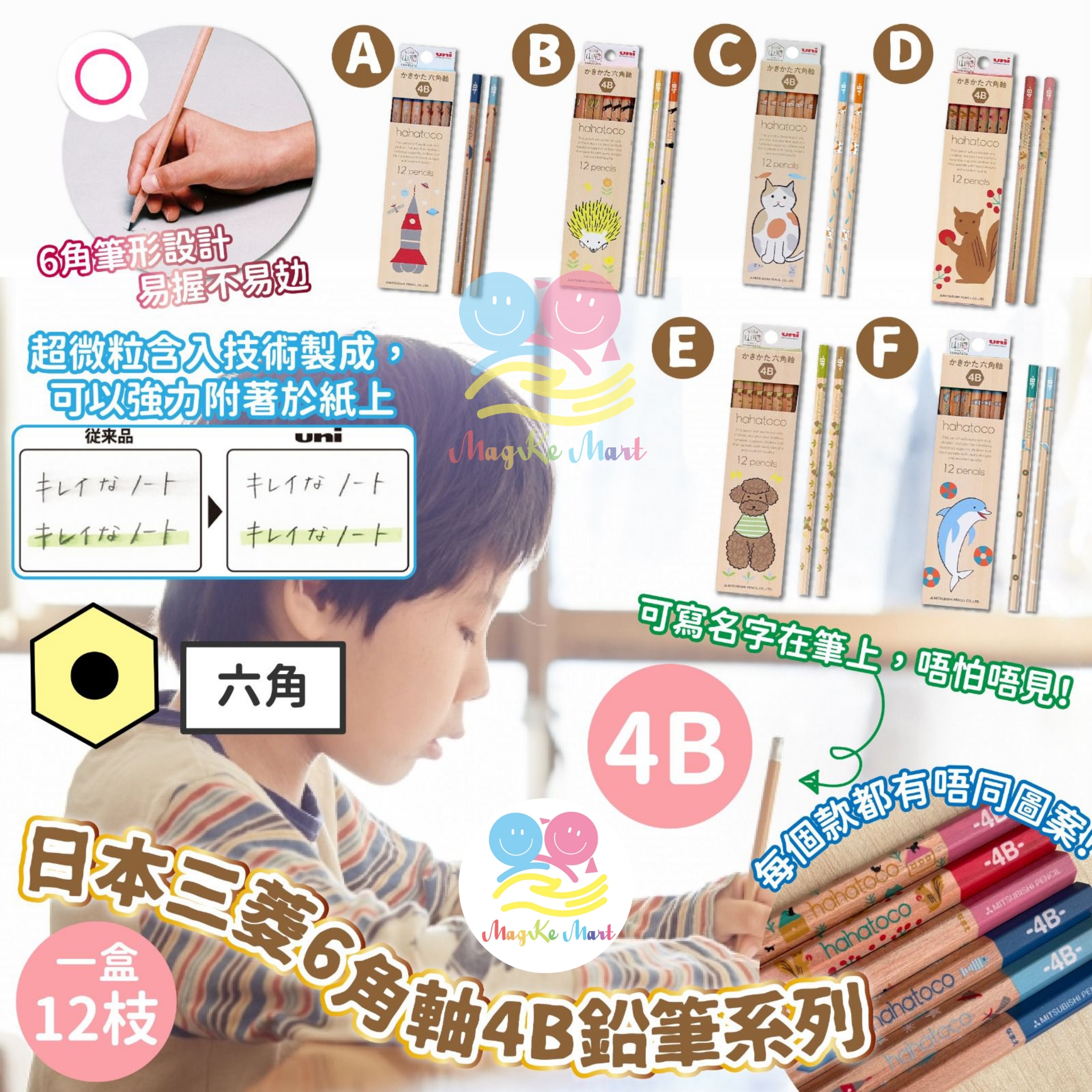 日本三菱6角軸4B鉛筆(1盒12支)