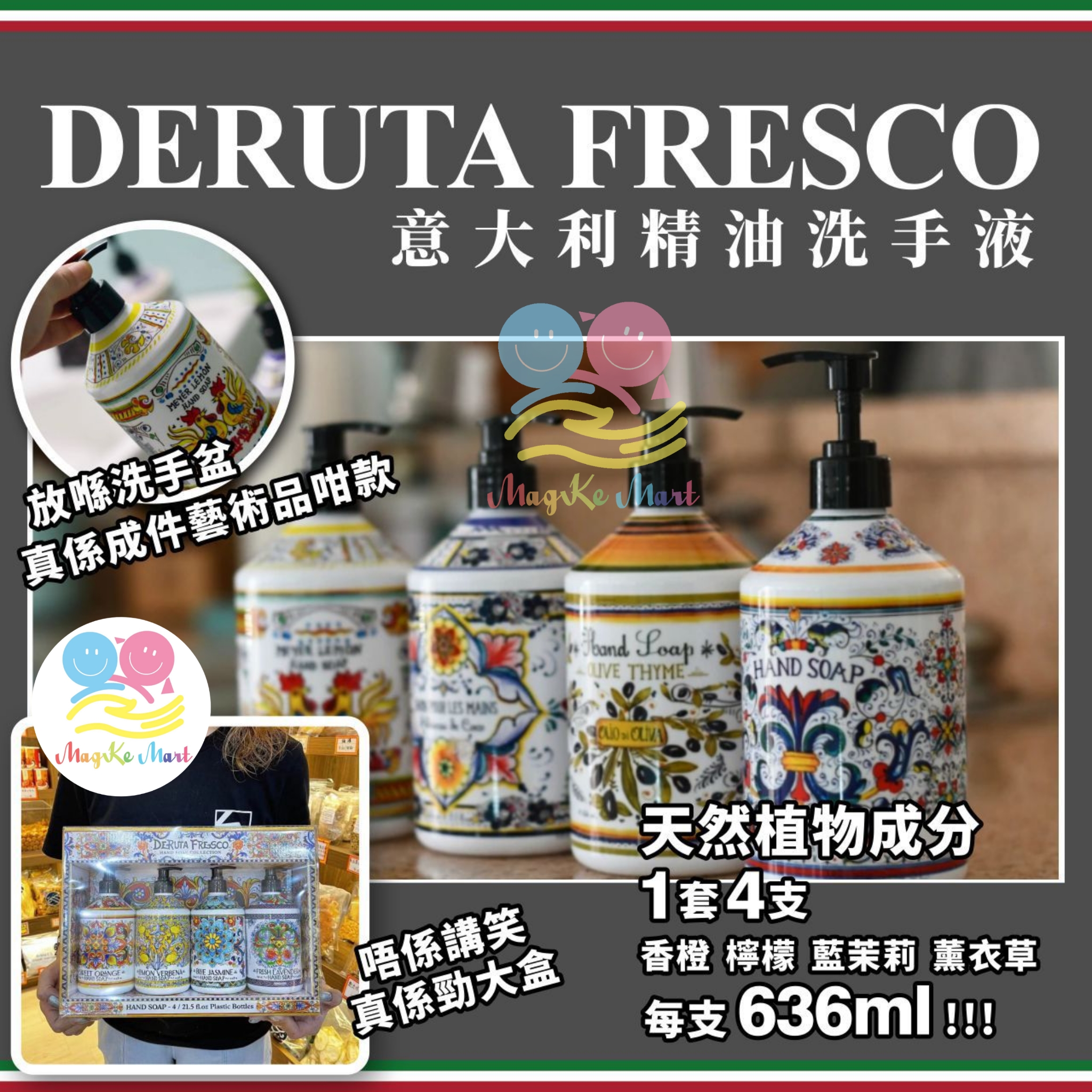 Deruta Fresco 洗手液套裝 636ml (1套4支)