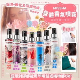 韓國 MISSHA 身體香氛噴霧 105ml