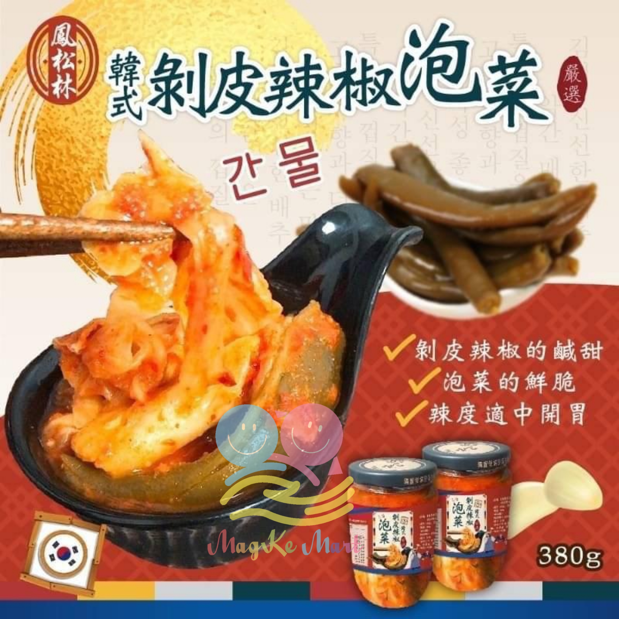 台灣鳳松林韓式剝皮脆辣椒泡菜 380g