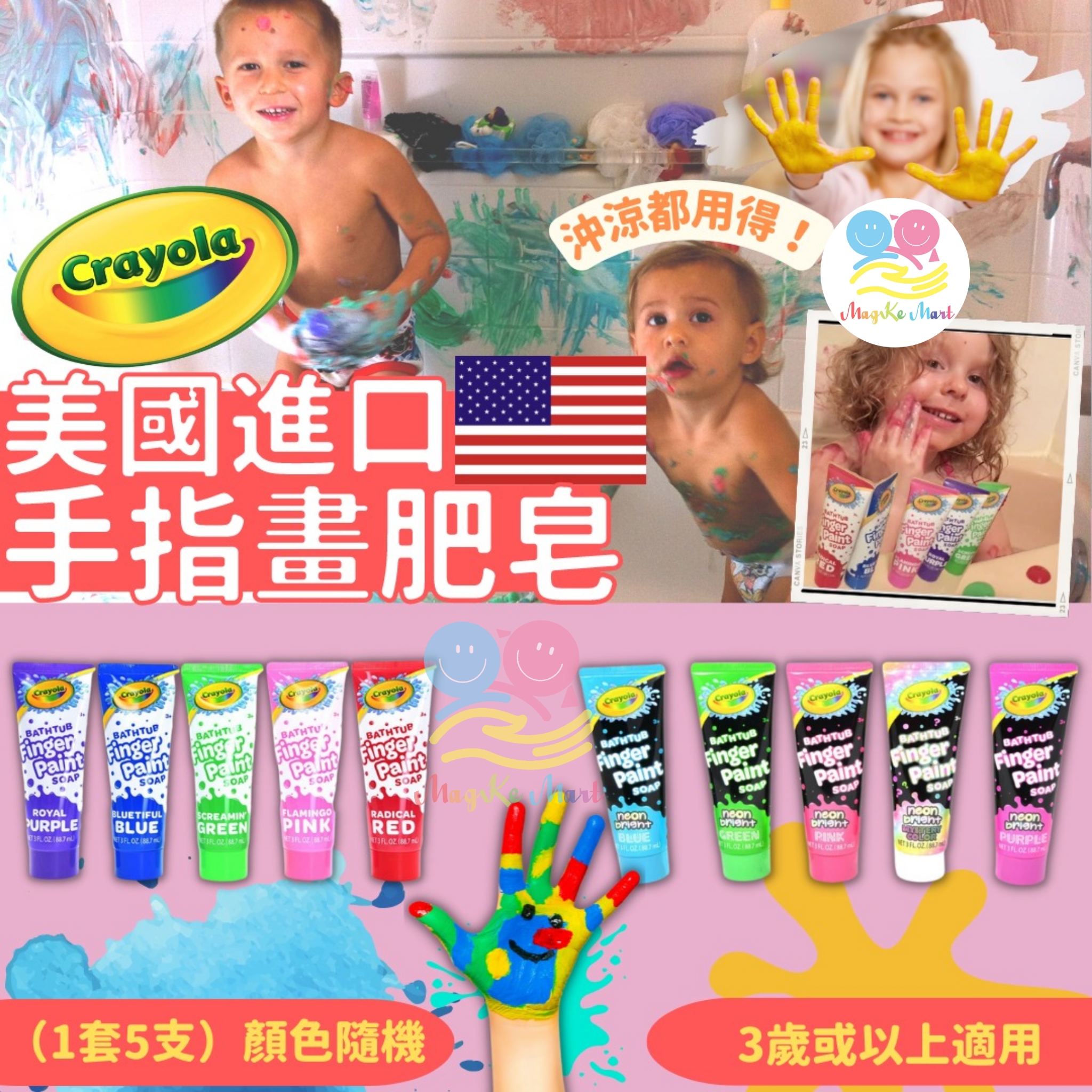 美國 Crayola 手指畫肥皂(1套5支)(顏色隨機)