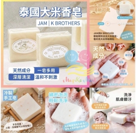 泰國人氣皇牌產品 Jam 大米皂(1套12件)