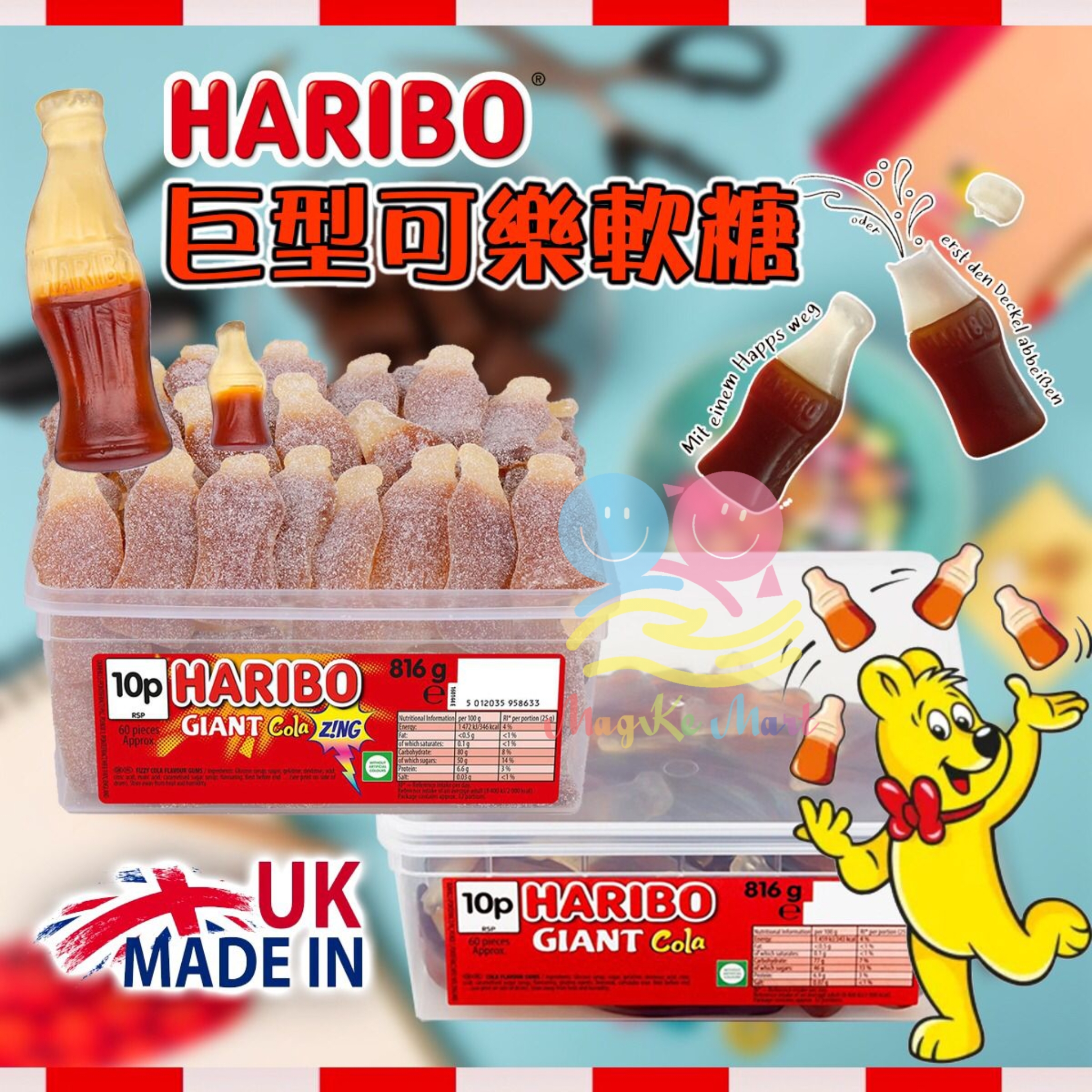 英國製 Haribo 巨型可樂軟糖 816g (A) 原味