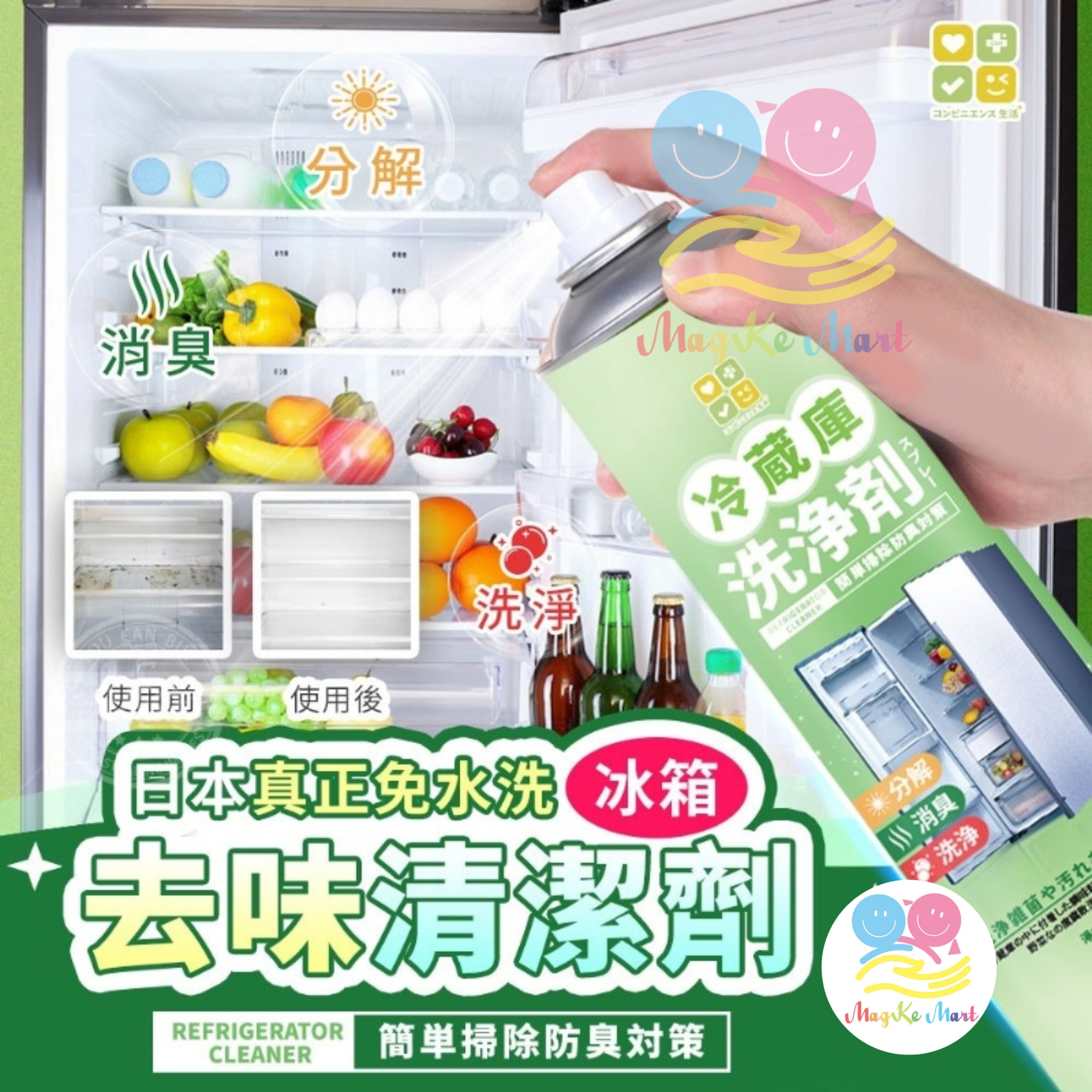 日本 CLH 真正免水洗冰箱去味清潔劑 350ml