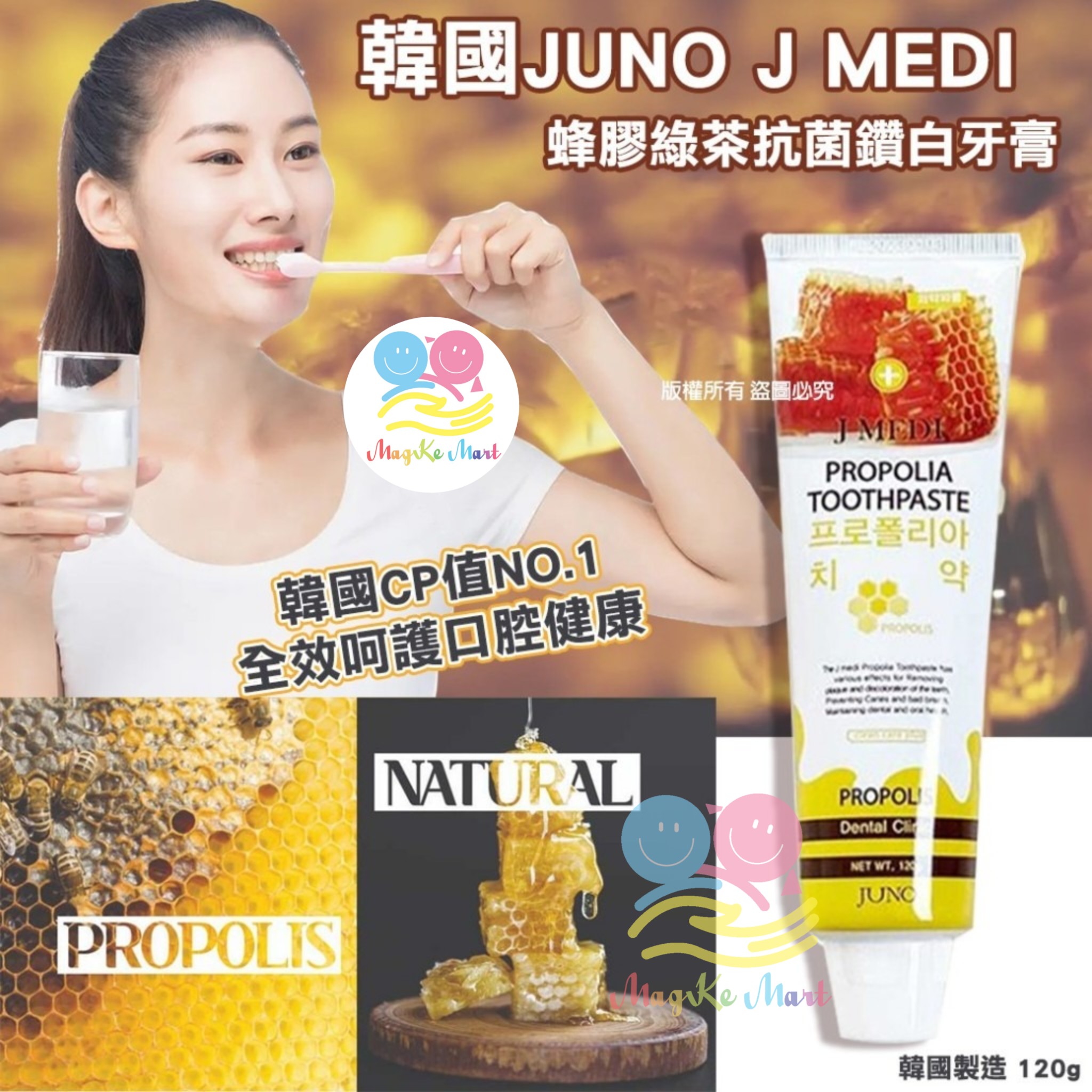 韓國 JUNO J MEDI 蜂膠綠茶抗菌鑽白牙膏120g(1套3支)