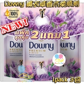 泰國 Downy 法國薰衣草香水柔順劑 450ml (1套3包)