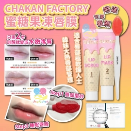 CHAKAN FACTORY 蜜糖果凍唇膜(1套2支)