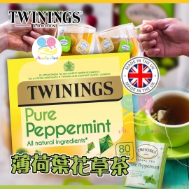 Twinings 薄荷葉花草茶(1套2盒共160包)