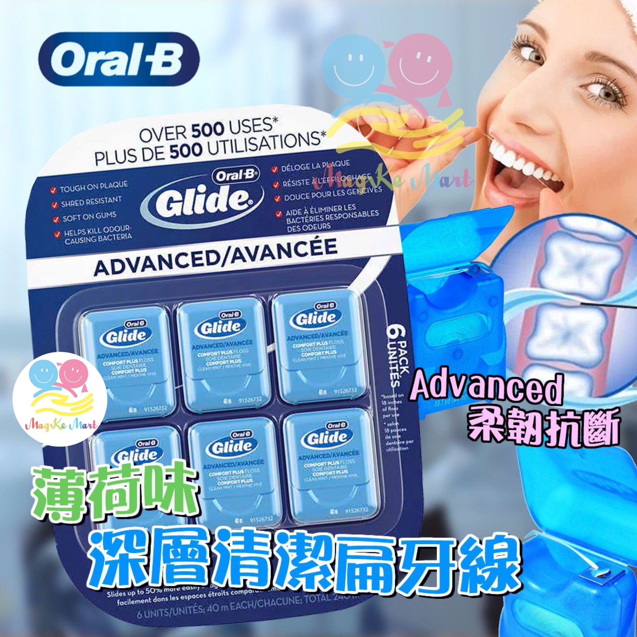 加拿大 ORAL—B Glide 高級版深層清潔扁牙線(薄荷味) 40m (1套6個)