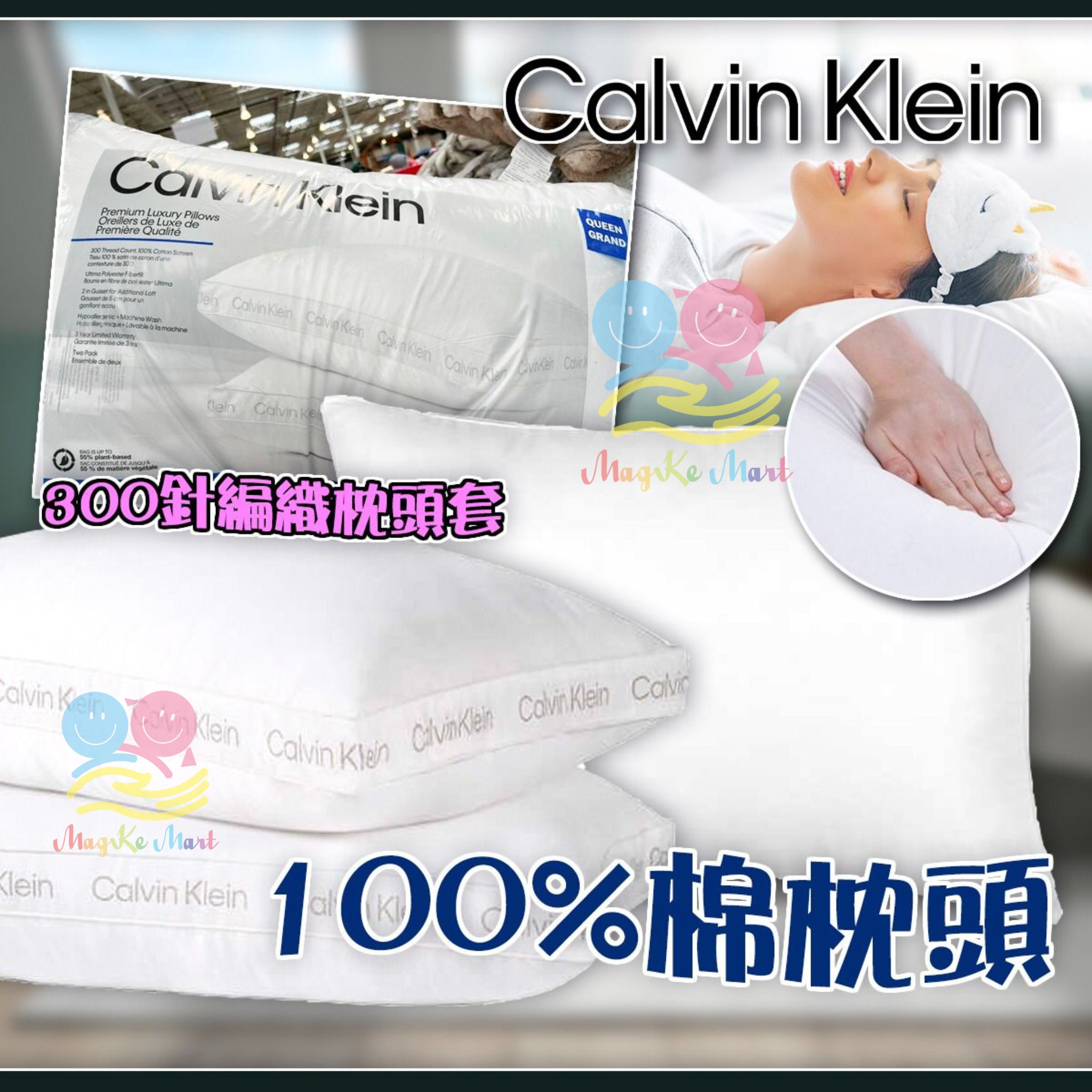 Calvin Klein 100%棉枕頭(1套2個)