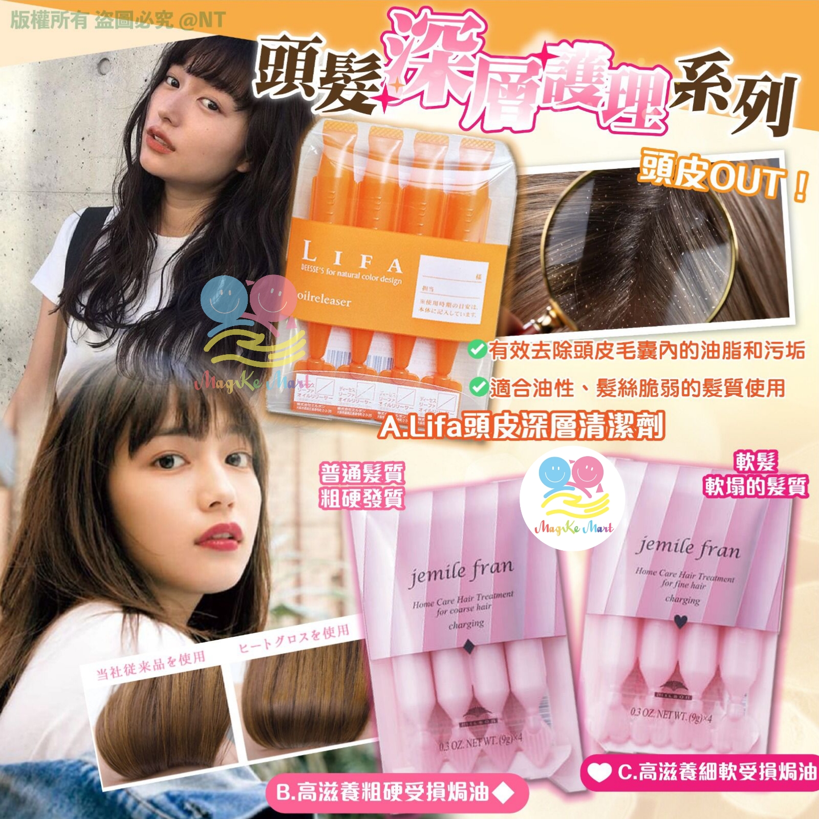 日本 Milbon Salon級頭髮深層護理系列
