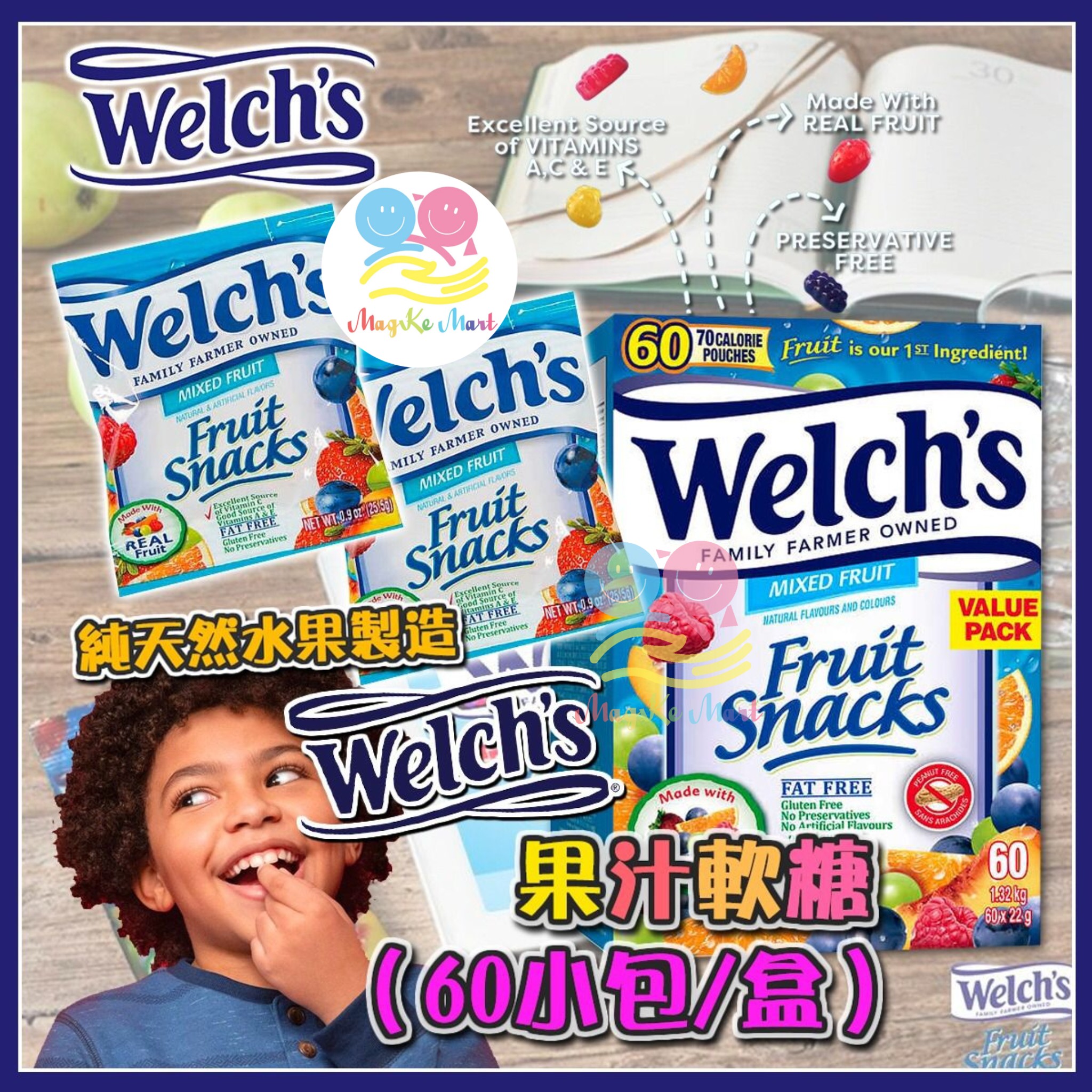 Welch's 果汁軟糖 1.32kg (1盒60小包)