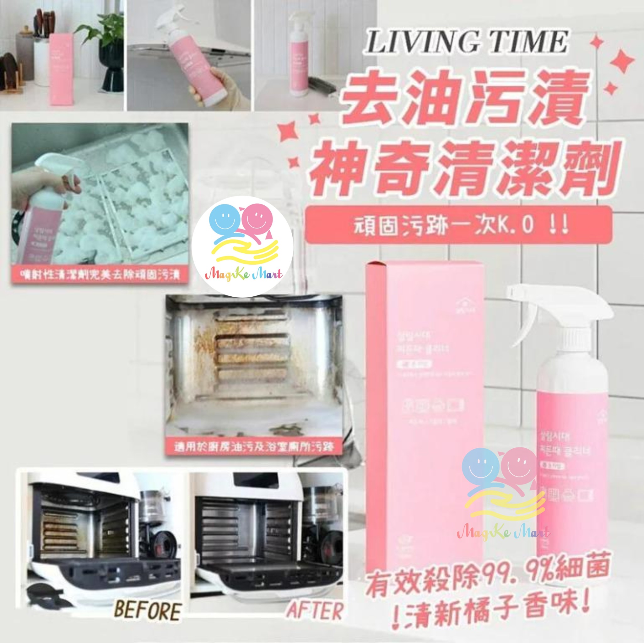 韓國 Living Time 去油污漬神奇清潔劑 (500ml)