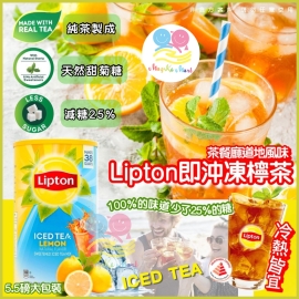 Lipton 立頓即沖凍檸茶 5.5磅 (2.54kg)
