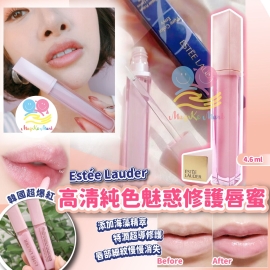 Estee Lauder 高清純色魅惑修護唇蜜 4.6ml
