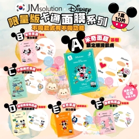 JM solution x 迪士尼限量版卡通面膜系列(1盒10片)