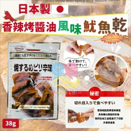 日本香辣烤醬油風味魷魚乾 38g