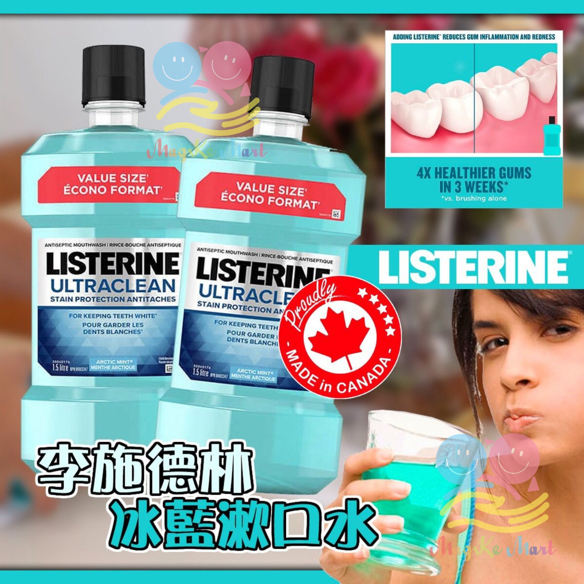 加拿大 Listerine Ultraclean 冰藍漱口水 1.5L (1套2支)