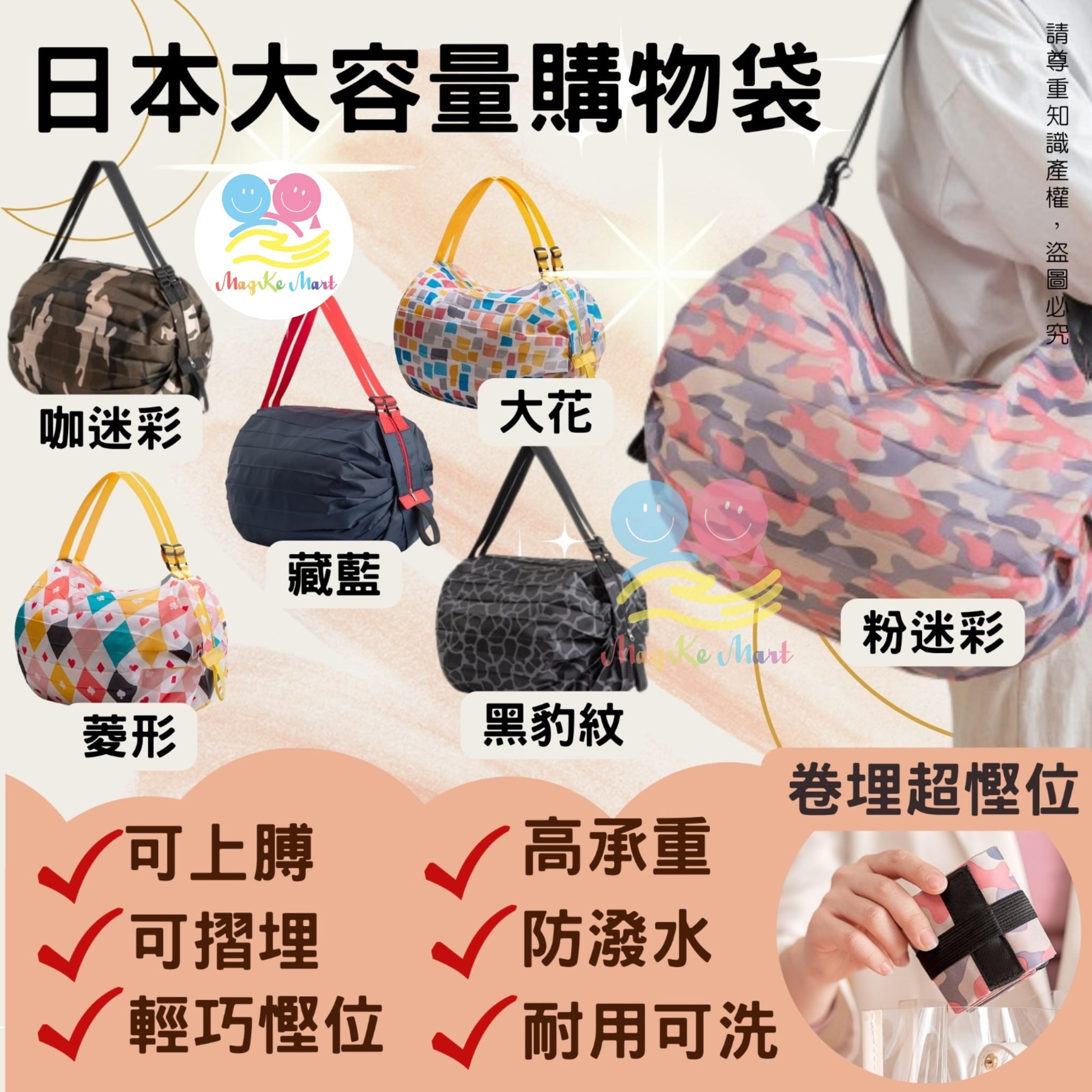 日系折疊環保購物袋