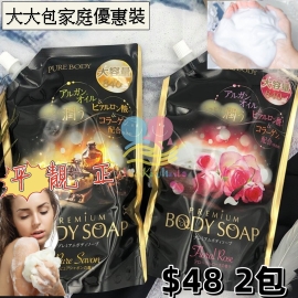 日本 Mitsuei Pure Body Premium 保濕滋潤沐浴露補充裝 840ml (1套2包唔同味)