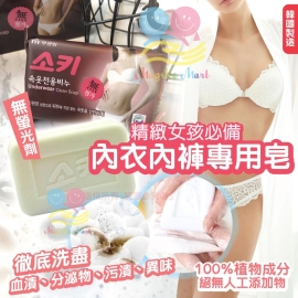 韓國無螢光內衣內褲專用皂 150g (1套4件)