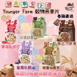 泰國 Younger Farm 殼物燕麥片