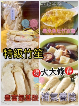 福建特級竹笙 75g (約40—48條)