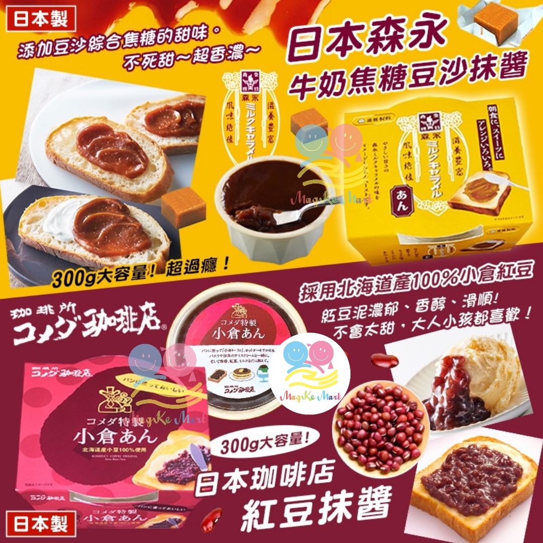 日本遠藤製餡麵包多士醬 300g