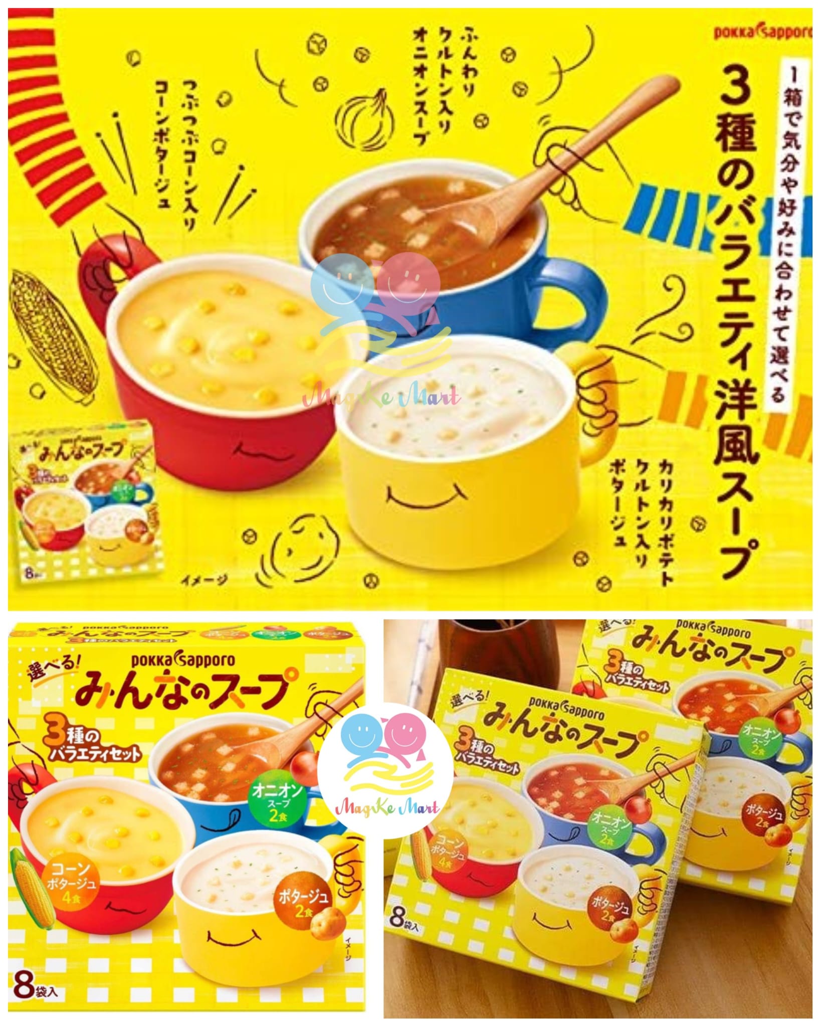 Pokka Sapporo 即食西式湯(1盒8包)