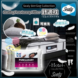 美國 Sealy Pure Luxury 抗菌透氣棉枕頭(1套2個)