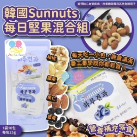 韓國 Sunnuts 藍莓綜合堅果 25g (1袋10包)