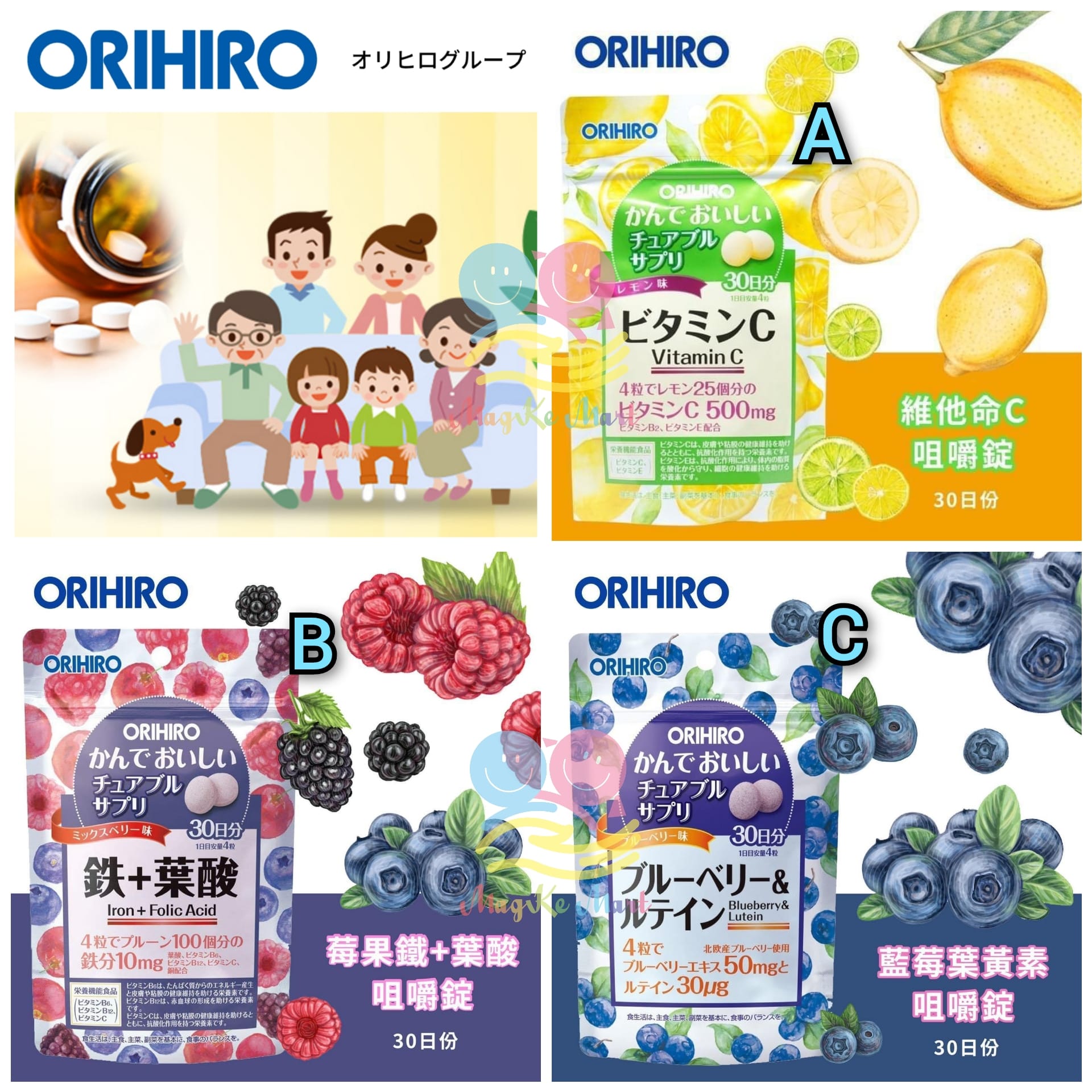 日本 ORIHIRO 營養補充咀嚼錠系列(30日份)(1包120粒)