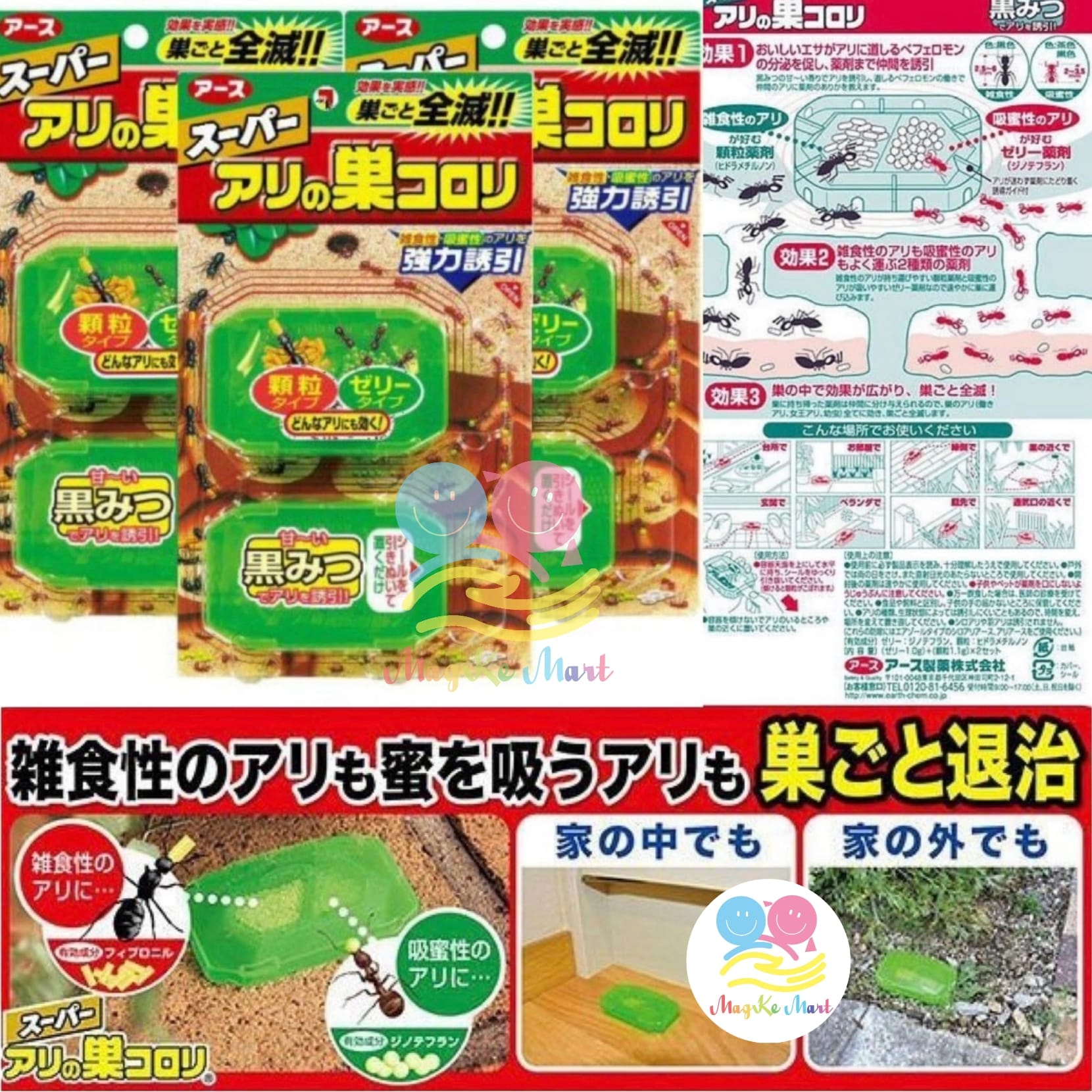 日本YOUTUBER推介 最強驅螞蟻盒(1盒2個)