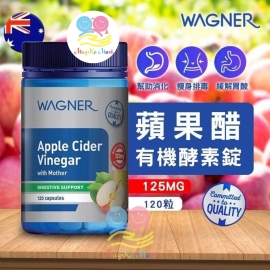 澳洲 Wagner 蘋果醋有機酵素錠125mg (1樽120粒)
