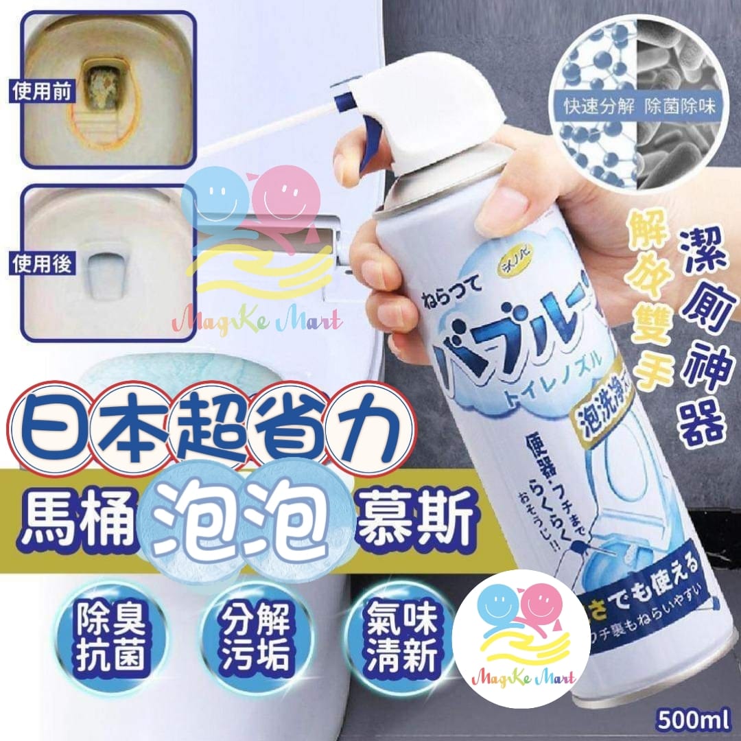 日本超省力馬桶泡泡慕斯 500ml