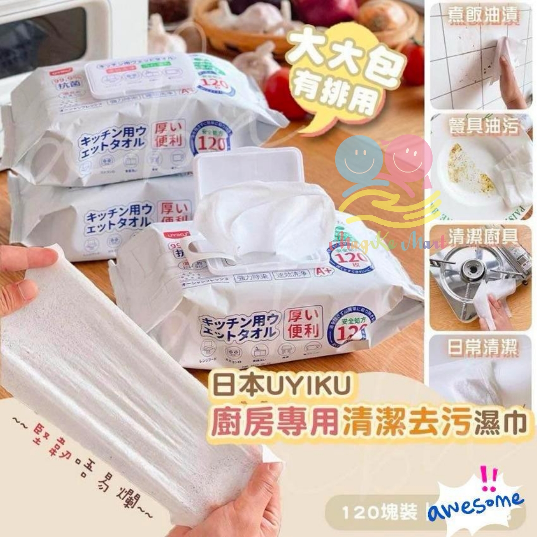 日本 UYIKU 廚房專用清潔去污濕巾(1套3包)