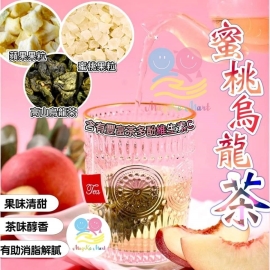蜜桃烏龍茶(1包50個茶包)
