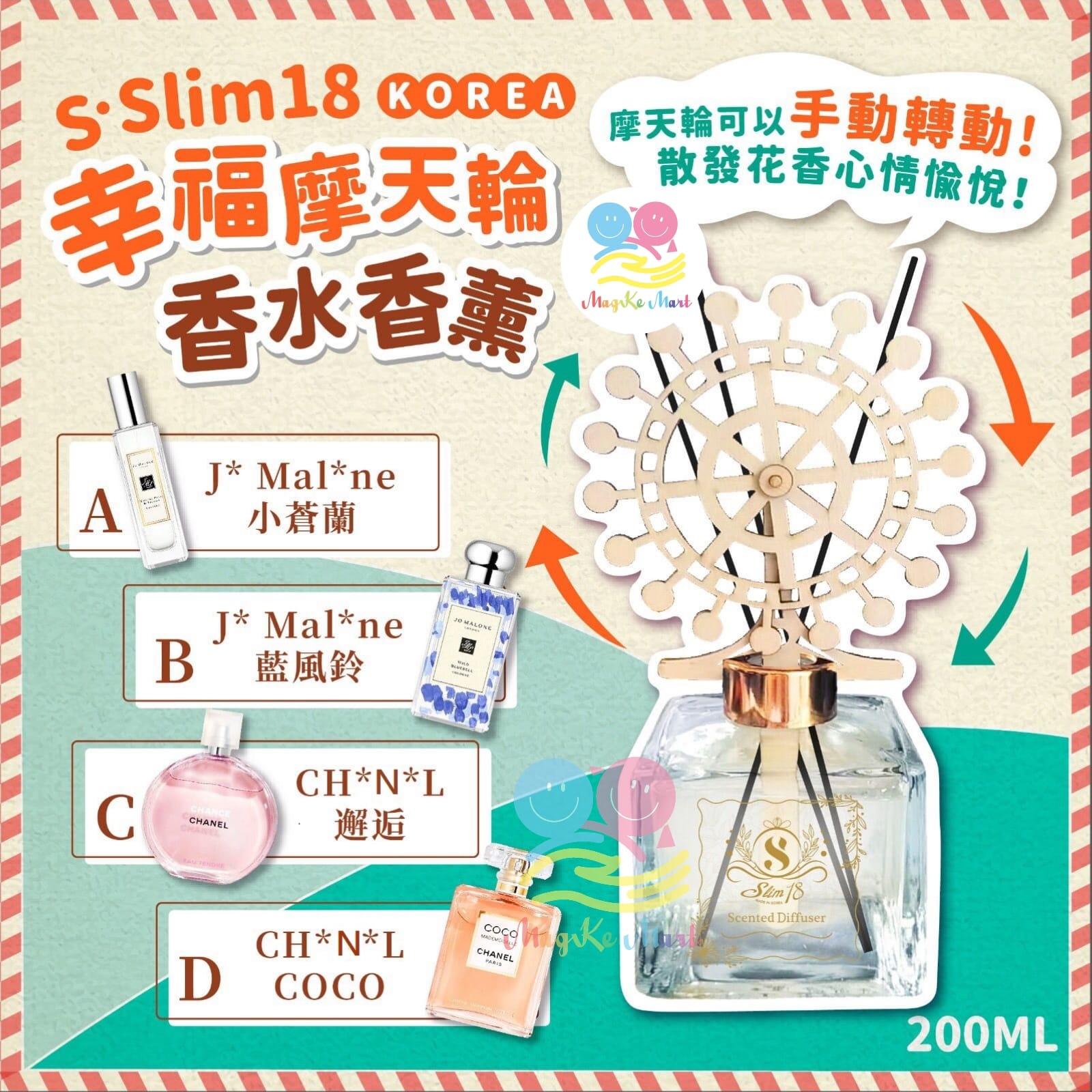 韓國 S•Slim18 幸福摩天輪香水香薰 200ml