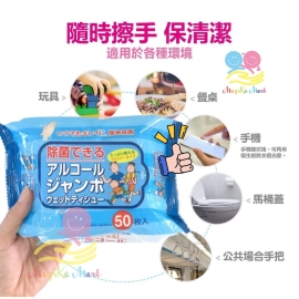 日本 Paper—Tec 酒精除菌濕紙巾50枚入(1套2包)