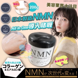 日本 NMN All In One 導入啫喱 200g
