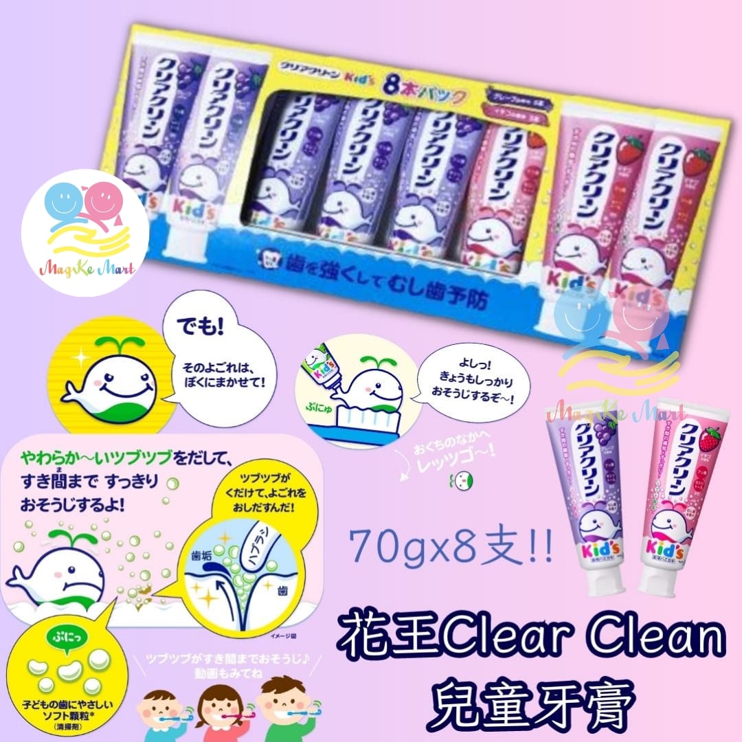 花王 Clear Clean 兒童牙膏 70g (1套8支)