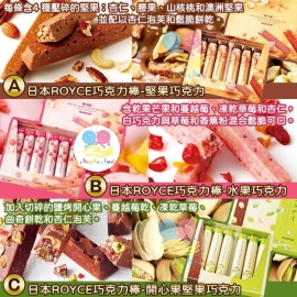 日本 ROYCE 巧克力棒系列(1盒6條)