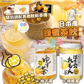 日本蜂蜜茶飲系列