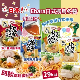 日本 Ebara 日式撈烏冬醬(1套4款共16粒)