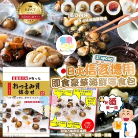 日本信玄德用即食豪華海鮮零食包(1包20粒)
