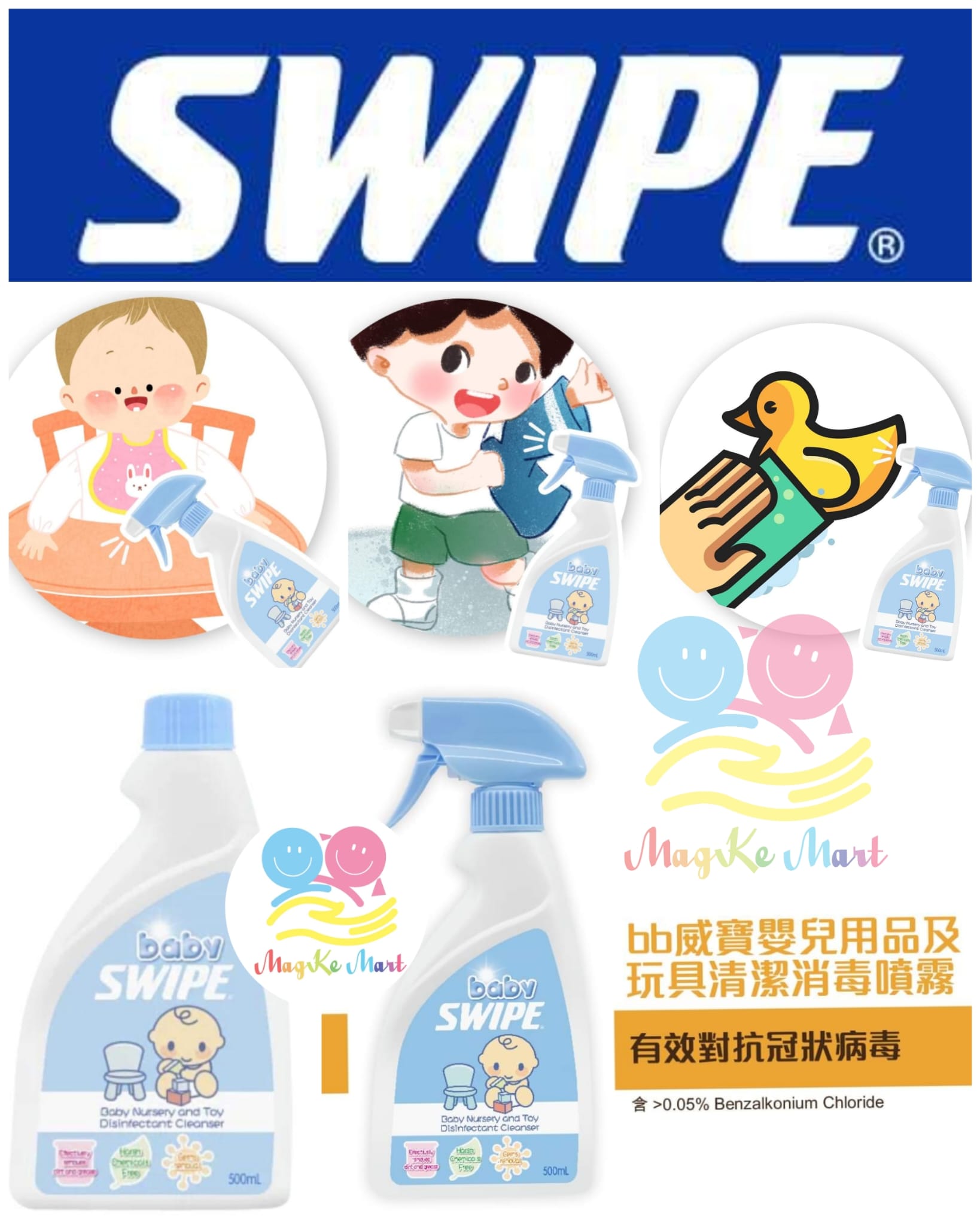 Baby Swipe BB威寶嬰兒用品及玩具清洗消毒噴霧 500ml (B) 補充裝