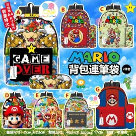 Mario 背包連筆袋2件套裝