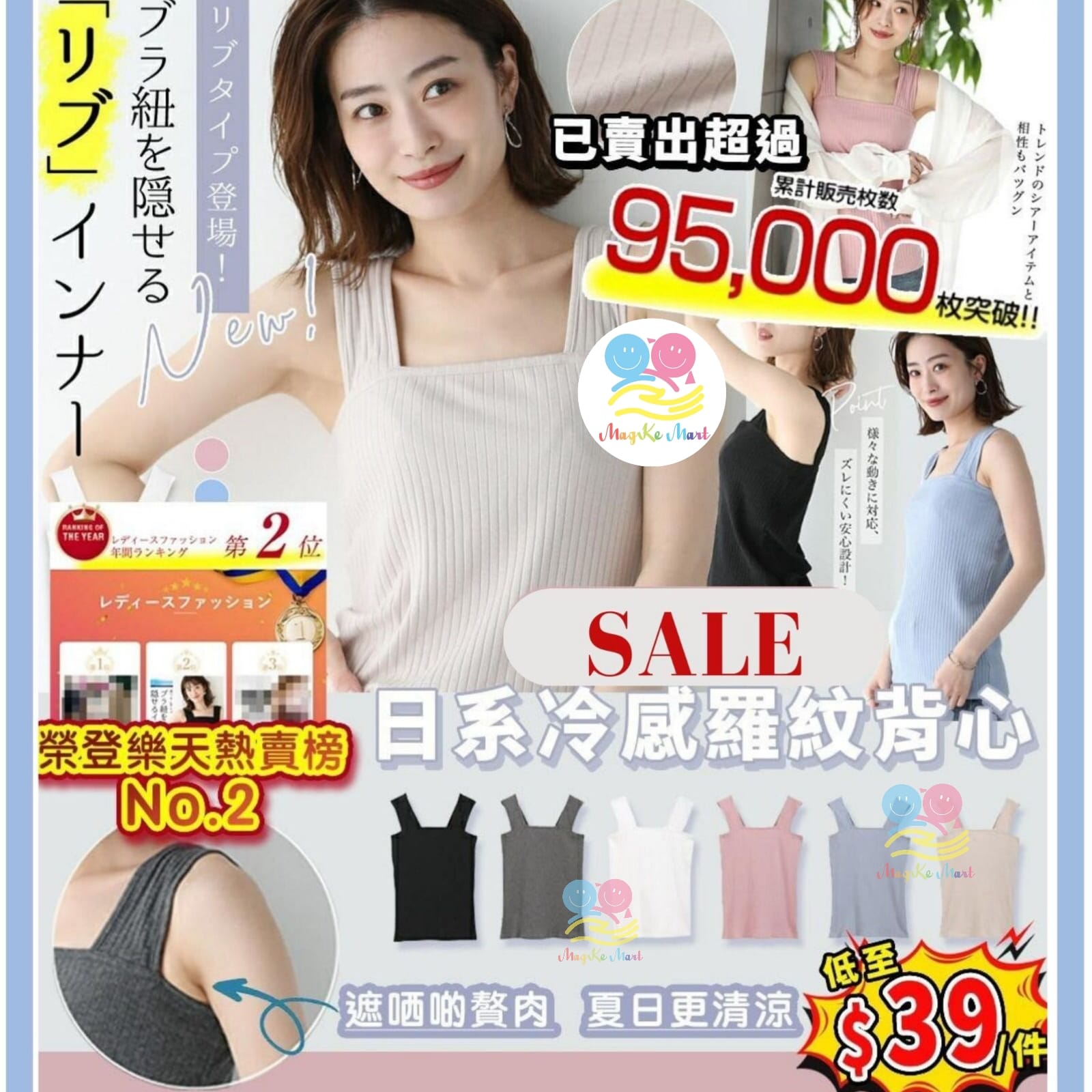 日系冷感羅紋背心