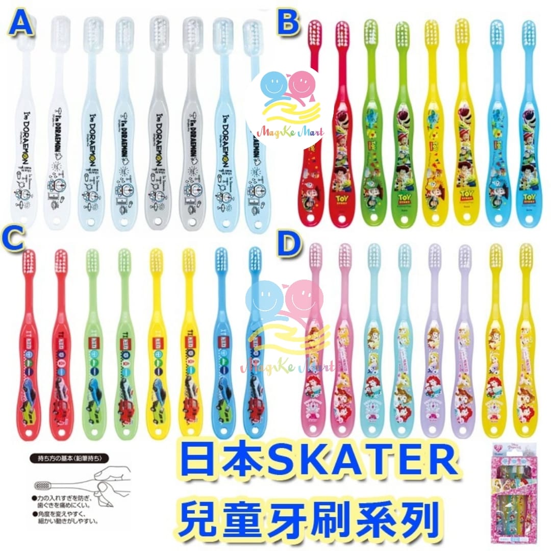 日本 SKATER 可愛卡通兒童牙刷系列(1套8支)