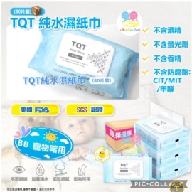 TQT 純水濕紙巾80張入(1箱12包)
